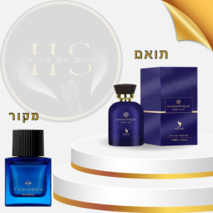 בהשראת ריבייר תאמין יוניסקס - או דה פרפיום 100 מ"ל