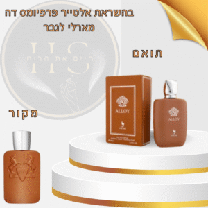 בהשראת אלטייר פרפיומס דה מארלי לגבר א.ד.פ 100 מ”ל Althair Parfums de Marly for Men E.D.P 100ml