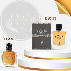 בהשראת סטרונגר וית' יור אמפוריו ארמני לגבר - או דה פרפיום 100 מ"ל