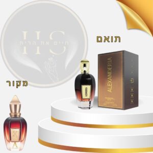 בהשראת אלכסנדריה 2 קסרג'וף יוניסקס - או דה פרפיום 100 מ"ל