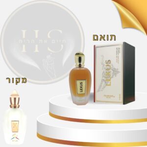 בהשראת נקסוס קסרג'וף יוניסקס - או דה פרפיום 100 מ"ל