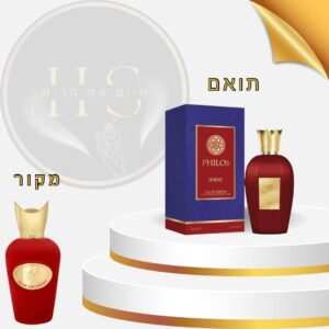 בהשראת מרסקינו סוספירו יוניסקס - או דה פרפיום 100 מ"ל