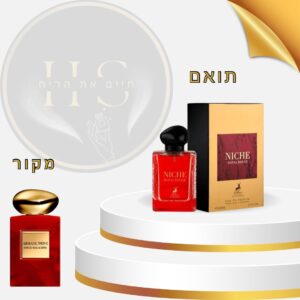בהשראת ארמני פריבה רוז' מלאכיט יוניסקס - או דה פרפיום 100 מ"ל