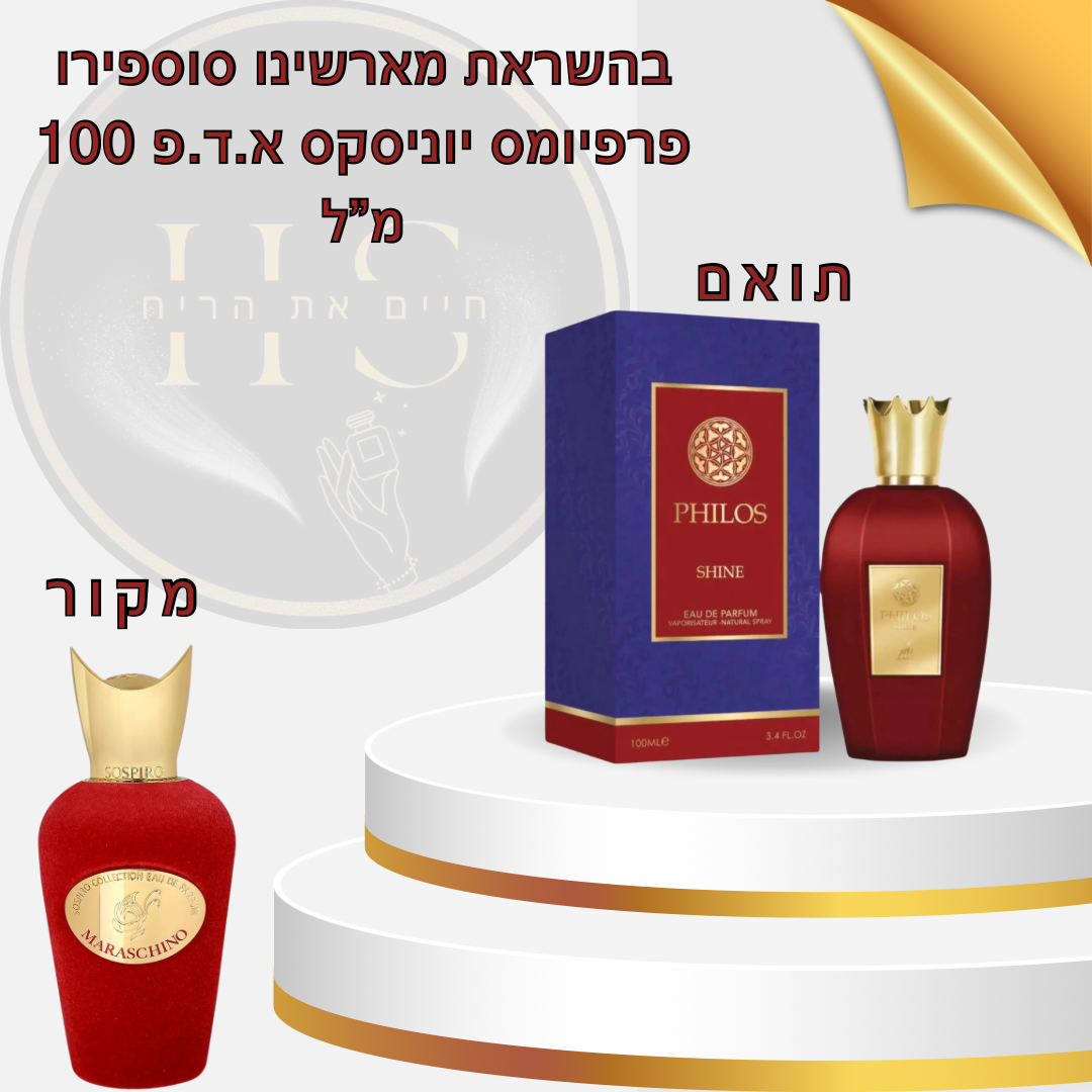 בהשראת מארשינו סוספירו פרפיומס יוניסקס א.ד.פ 100 מ”ל Maraschino Sospiro Perfumes Unisex E.D.P 100ml