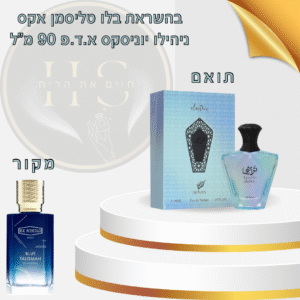 בהשראת בלו טליסמן אקס ניהילו יוניסקס א.ד.פ 90 מ”ל Blue Talisman Ex Nihilo Unisex E.D.P 90ml