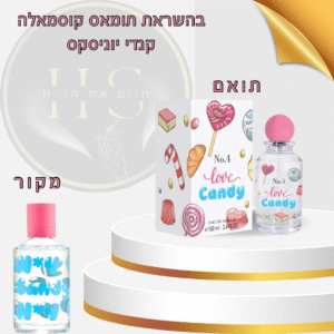 בהשראת תומאס קוסמאלה קנדי יוניסקס א.ד.פ 100 מ”ל Thomas Kosmala Candy Unisex E.D.P 100ml