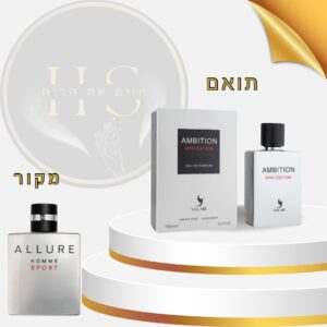 בהשראת אלור הום ספורט שאנל לגבר - או דה פרפיום 100 מ"ל