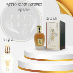 בהשראת נקסוס סרג’וף יוניסקס א.ד.פ 100 מ”ל Naxos Xerjoff Unisex E.D.P 100ml