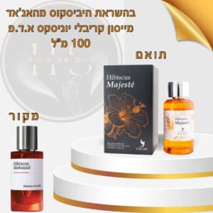 בהשראת היביסקוס מהאג’אד מייסון קריבלי יוניסקס א.ד.פ 100 מ”ל Hibiscus Mahajád Maison Crivelli Unisex E.D.P 100ml
