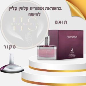 בהשראת קלווין קליין אופוריה לאישה א.ד.פ 100 מ”ל Calvin Klein Euphoria for Women E.D.P 100ml