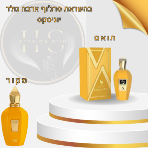 בהשראת סרג’וף ארבה גולד יוניסקס א.ד.פ 100 מ”ל Xerjoff Erba Gold Unisex E.D.P 100ml