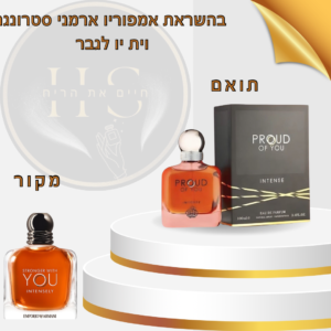 בהשראת אמפוריו ארמני סטרונגר וית יו לגבר א.ד.פ 100 מ”ל Emporio Armani Stronger With You Eau de Parfum for Men 100ml