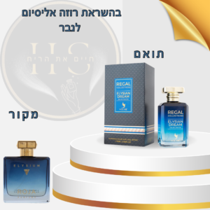 בהשראת רוזה אליסיום לגבר א.ד.פ 115 מ”ל Rosa Elixir for Men E.D.P 115ml
